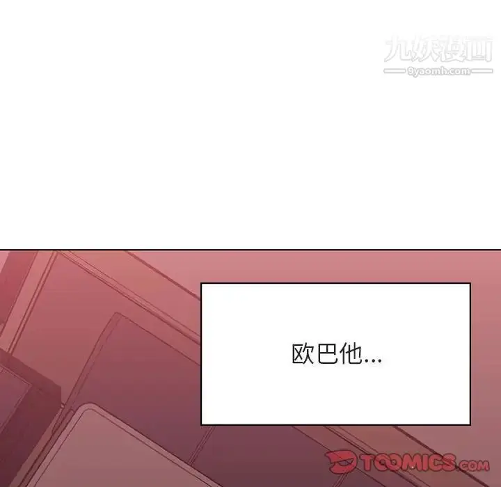 漫画《与上司的密约》第51话第148张图