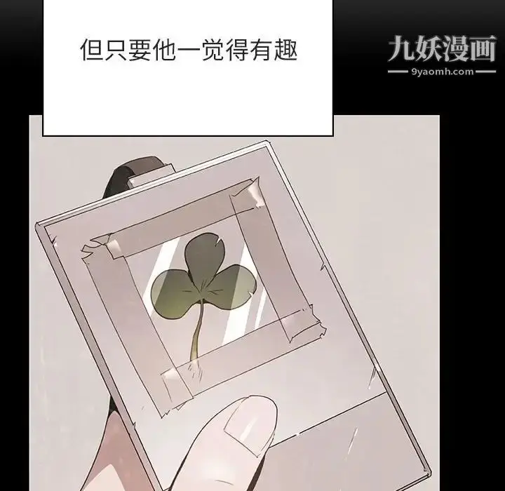 漫画《与上司的密约》第51话第153张图