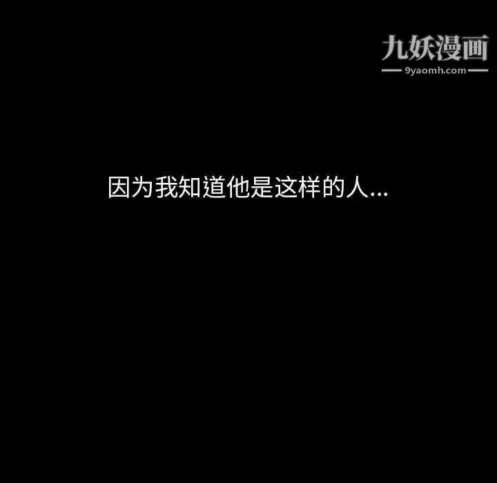漫画《与上司的密约》第51话第162张图
