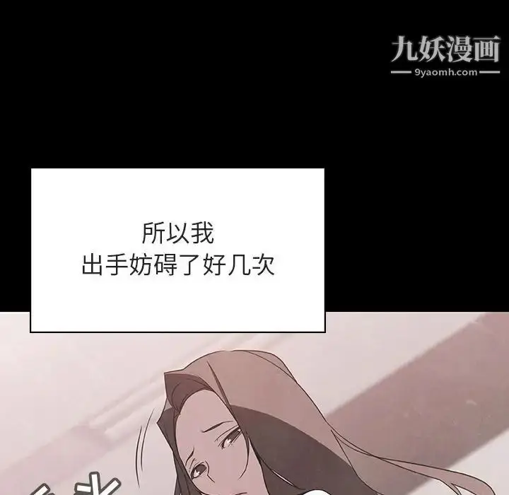 漫画《与上司的密约》第51话第163张图