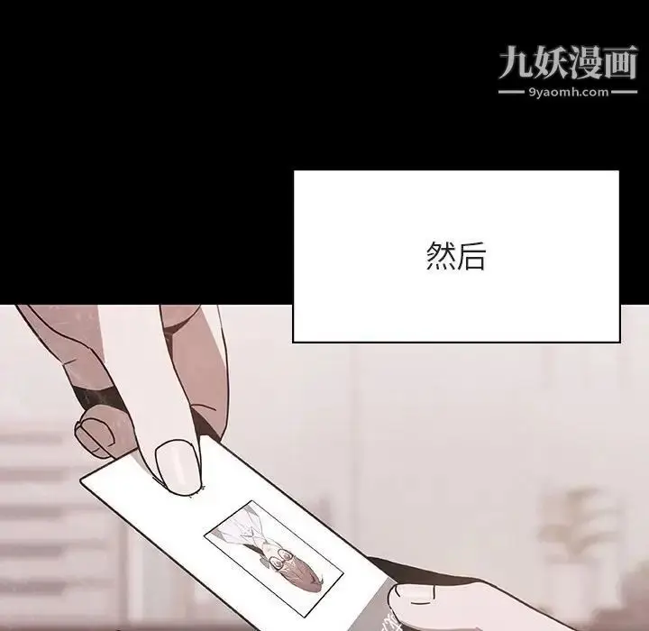 漫画《与上司的密约》第51话第166张图