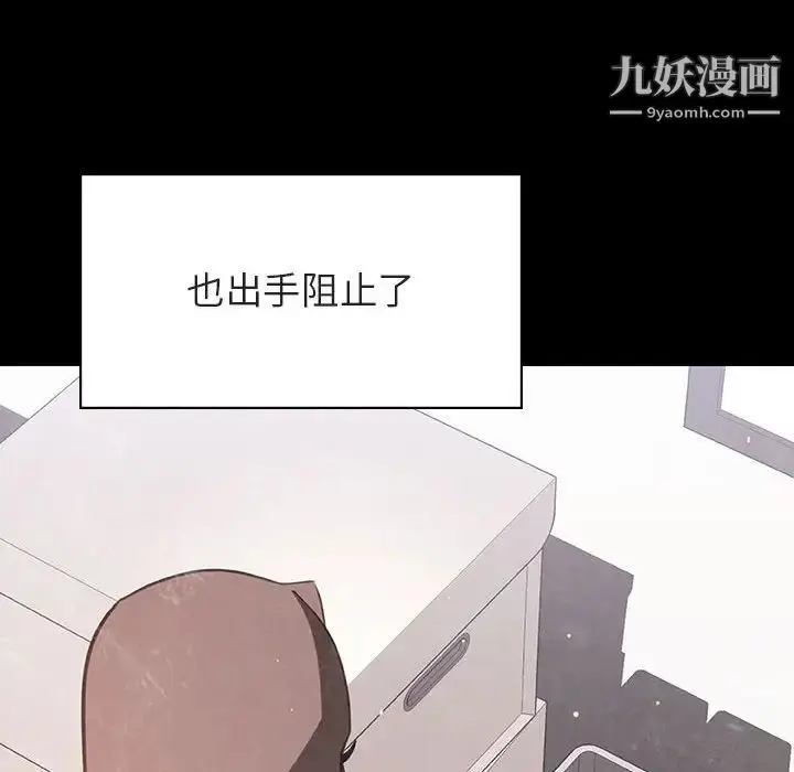 漫画《与上司的密约》第51话第168张图