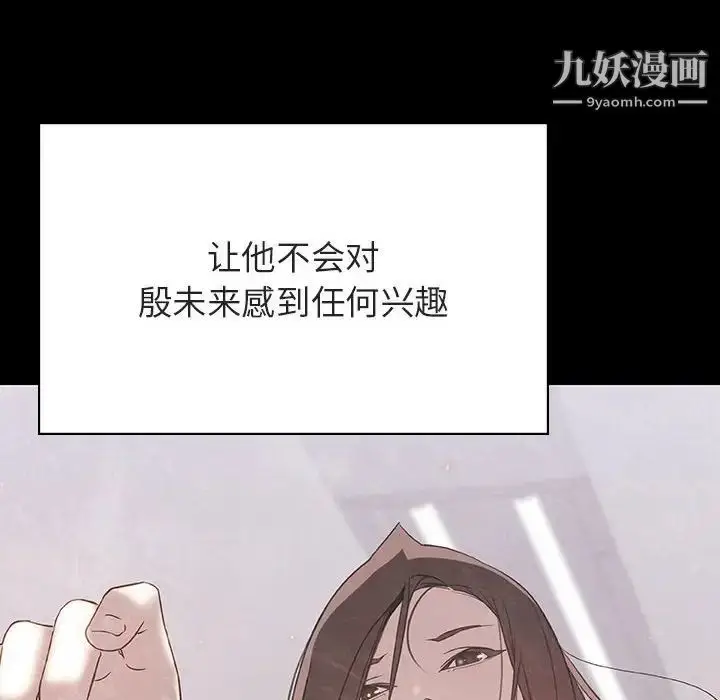 漫画《与上司的密约》第51话第171张图