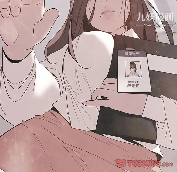 漫画《与上司的密约》第51话第172张图