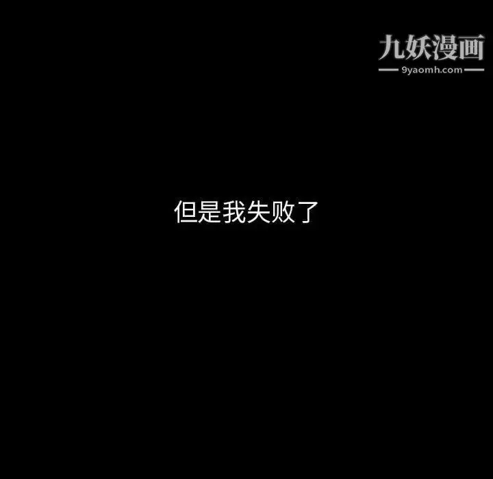 漫画《与上司的密约》第51话第174张图