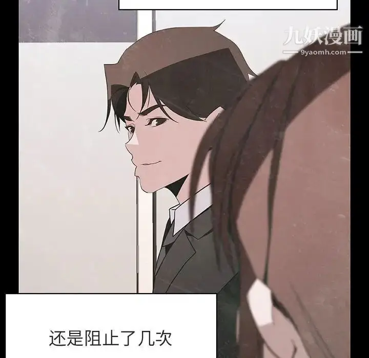 漫画《与上司的密约》第51话第176张图