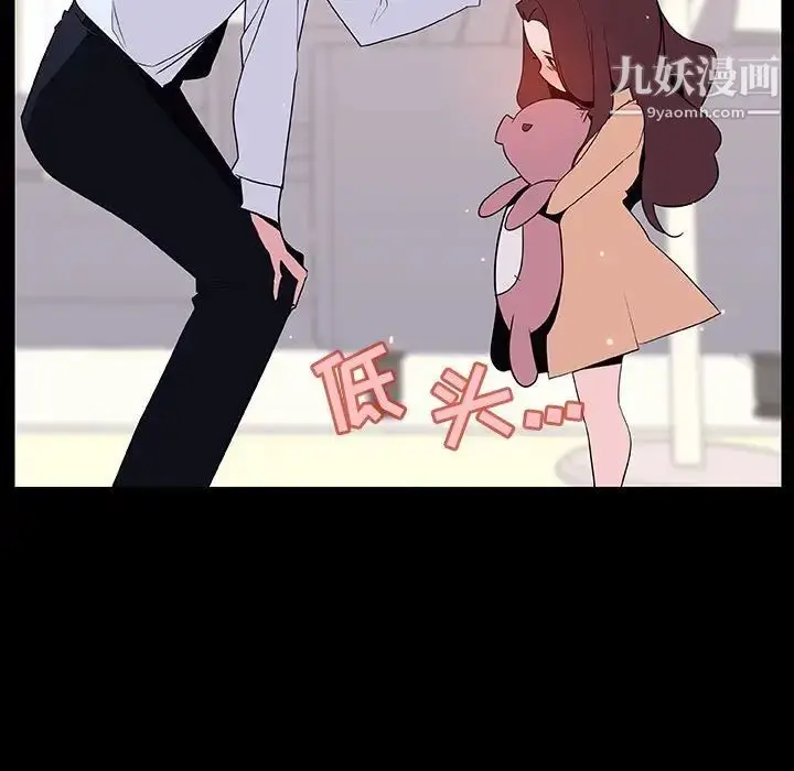 漫画《与上司的密约》第51话第18张图
