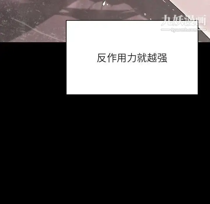 漫画《与上司的密约》第51话第181张图