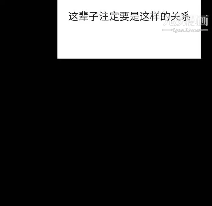漫画《与上司的密约》第51话第192张图