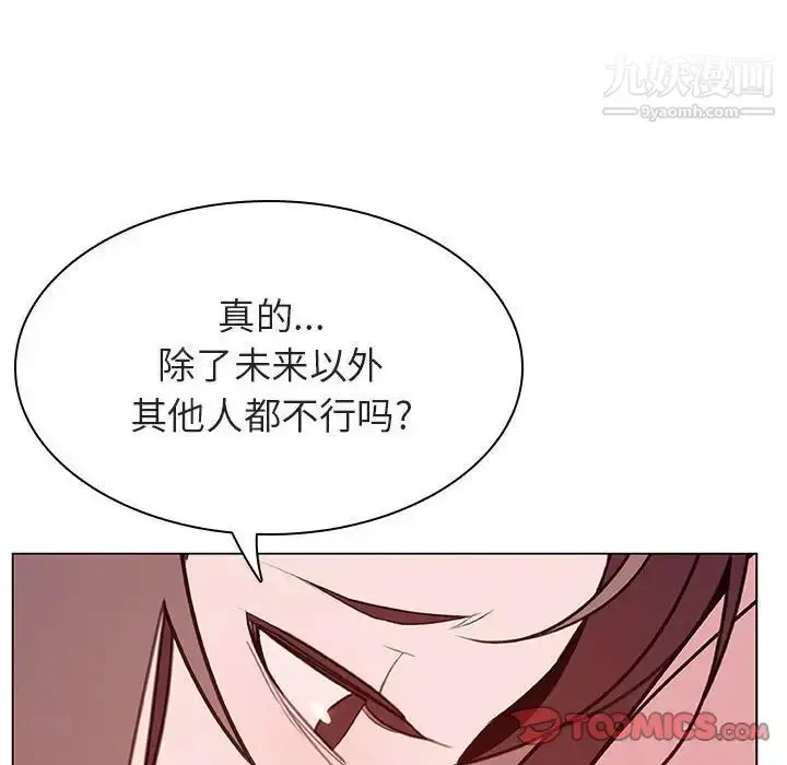 漫画《与上司的密约》第51话第196张图