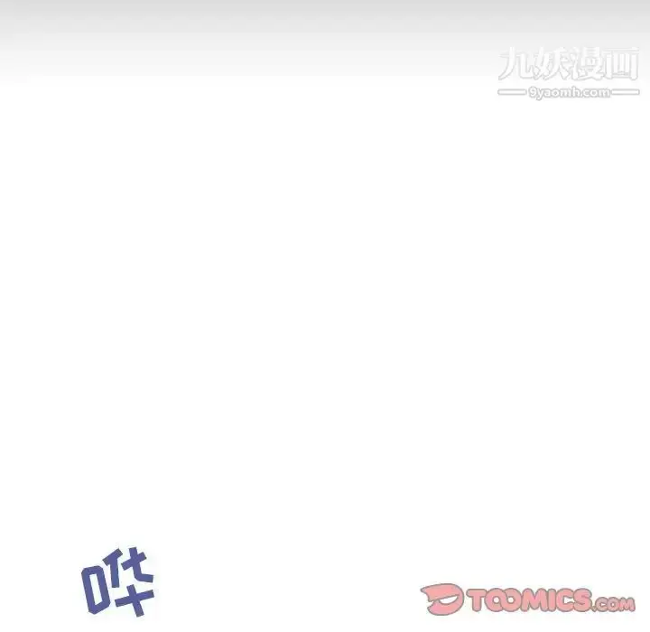 漫画《与上司的密约》第51话第20张图
