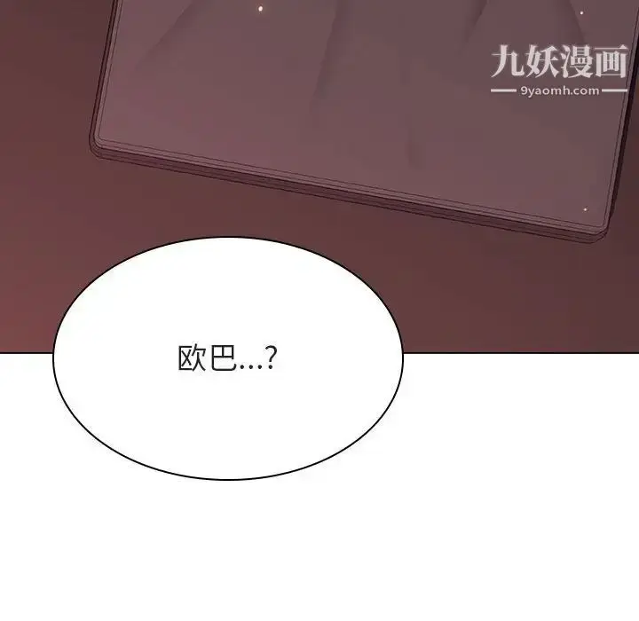 漫画《与上司的密约》第51话第205张图