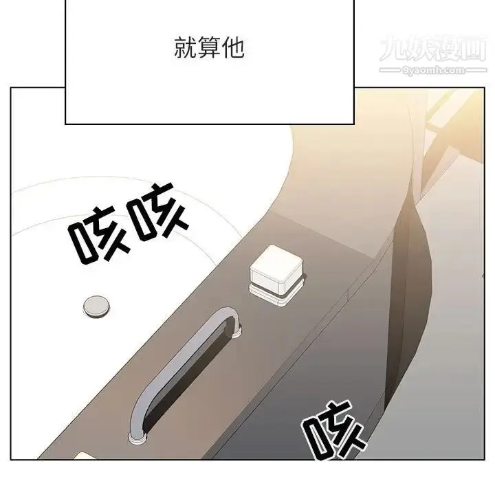 漫画《与上司的密约》第51话第23张图