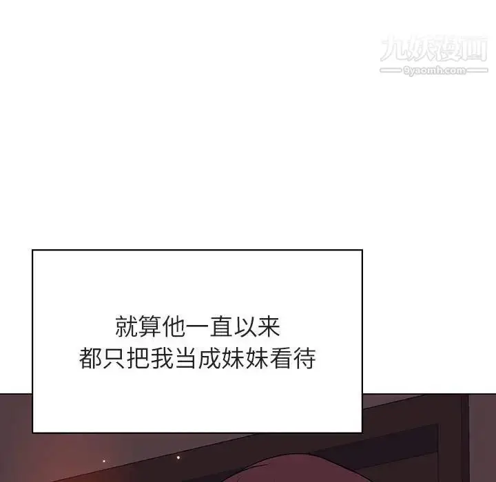 漫画《与上司的密约》第51话第33张图