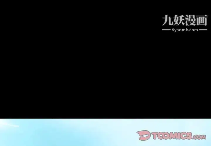 漫画《与上司的密约》第51话第4张图