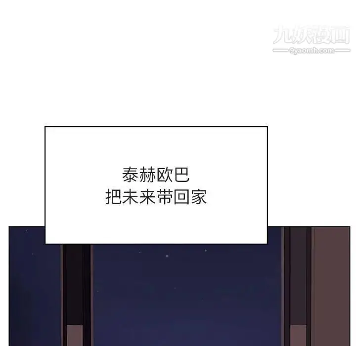 漫画《与上司的密约》第51话第47张图