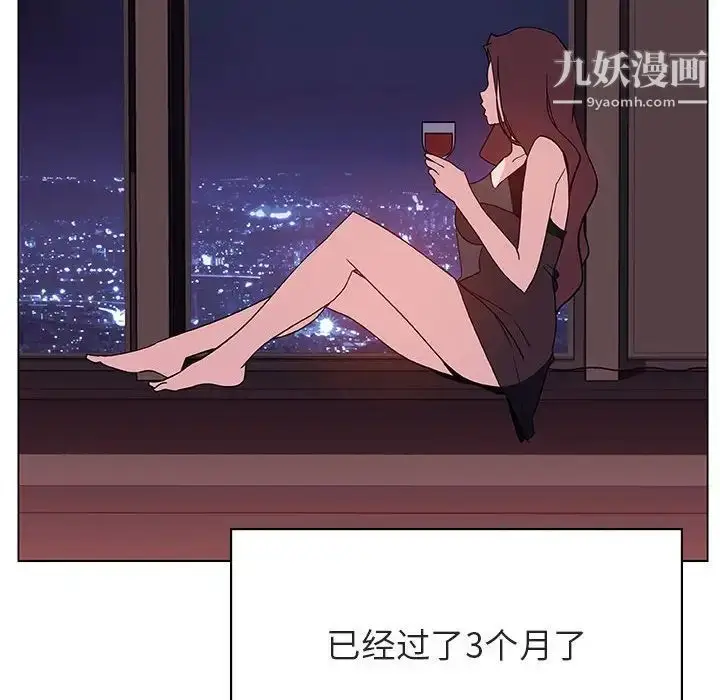 漫画《与上司的密约》第51话第48张图
