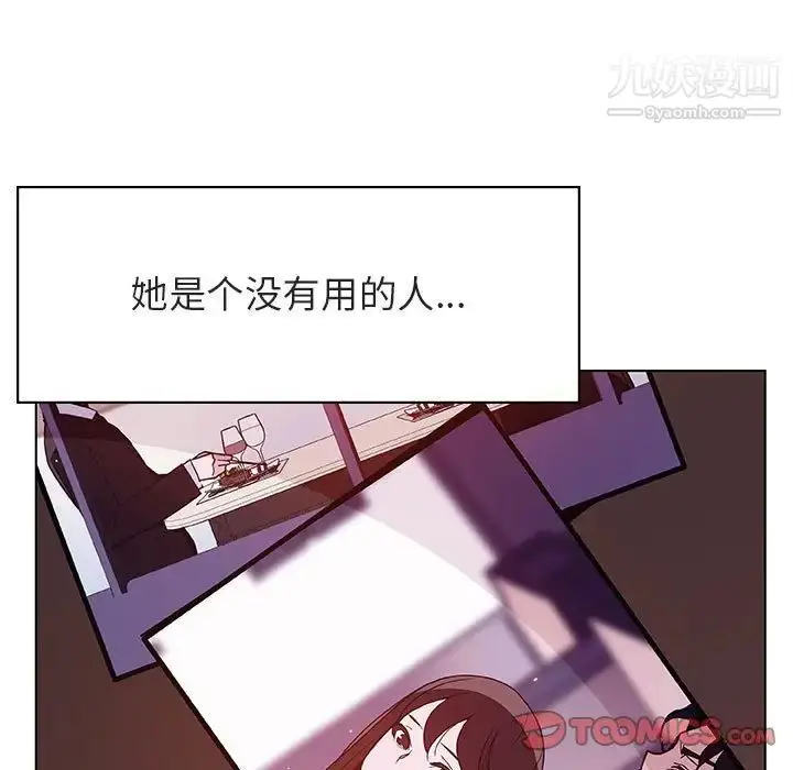 漫画《与上司的密约》第51话第52张图