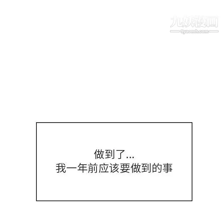 漫画《与上司的密约》第51话第59张图