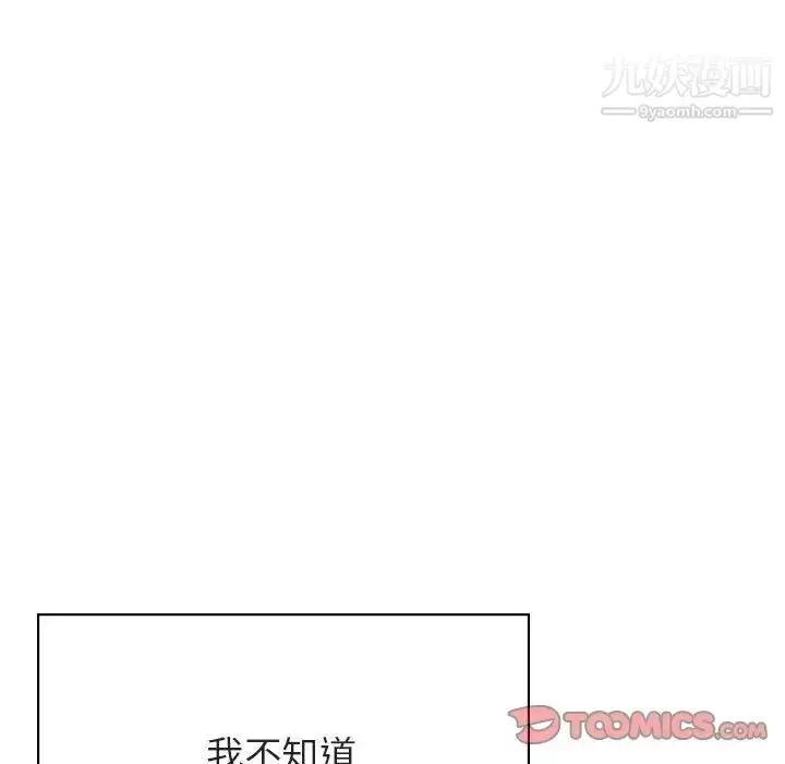 漫画《与上司的密约》第51话第60张图