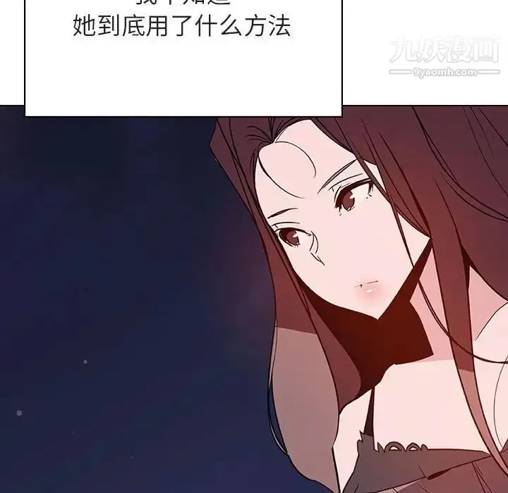 漫画《与上司的密约》第51话第61张图