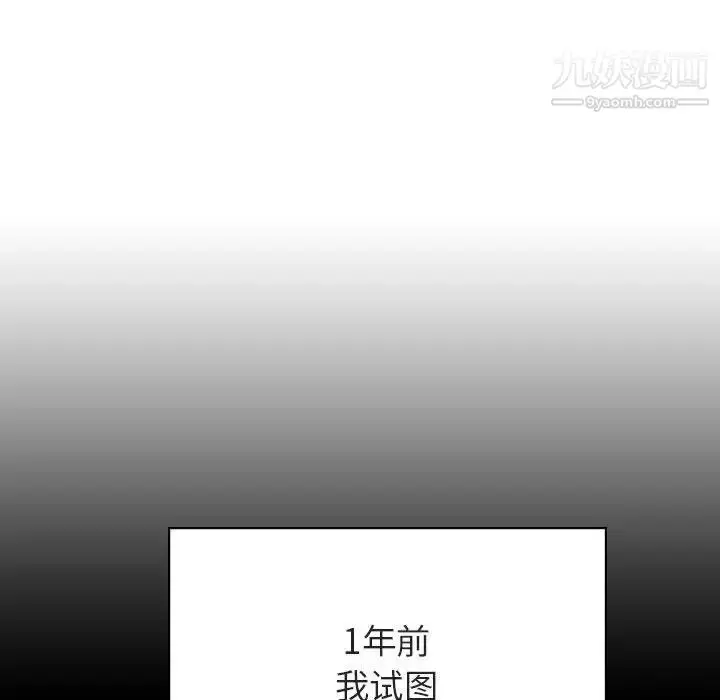 漫画《与上司的密约》第51话第63张图