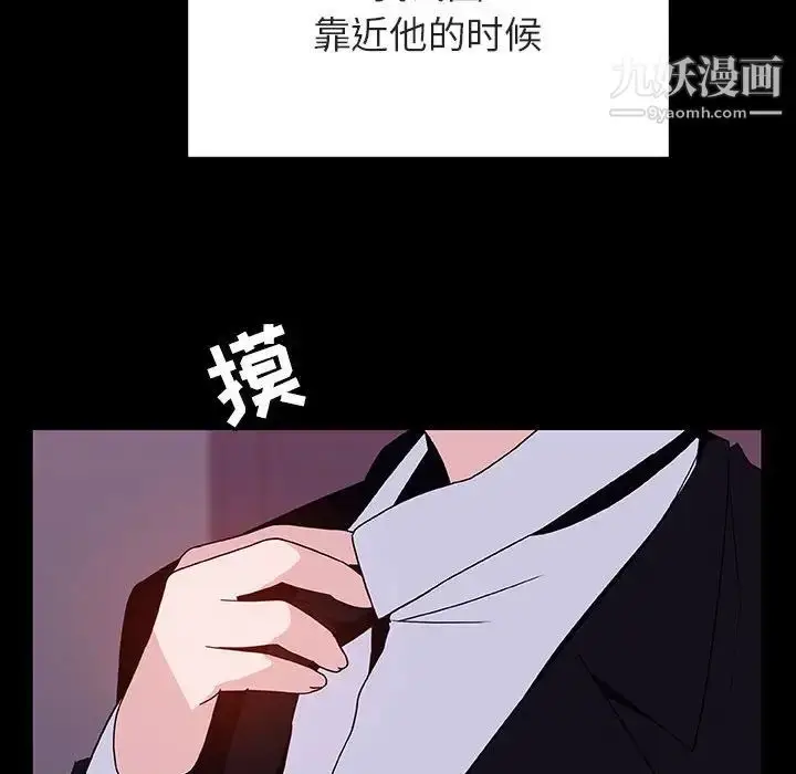 漫画《与上司的密约》第51话第64张图