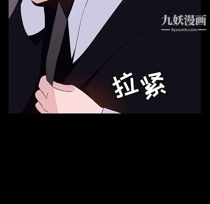 漫画《与上司的密约》第51话第65张图