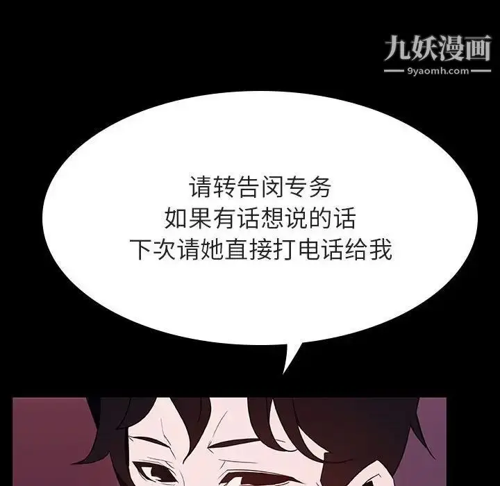 漫画《与上司的密约》第51话第66张图