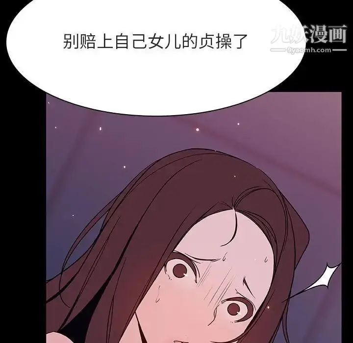 漫画《与上司的密约》第51话第69张图
