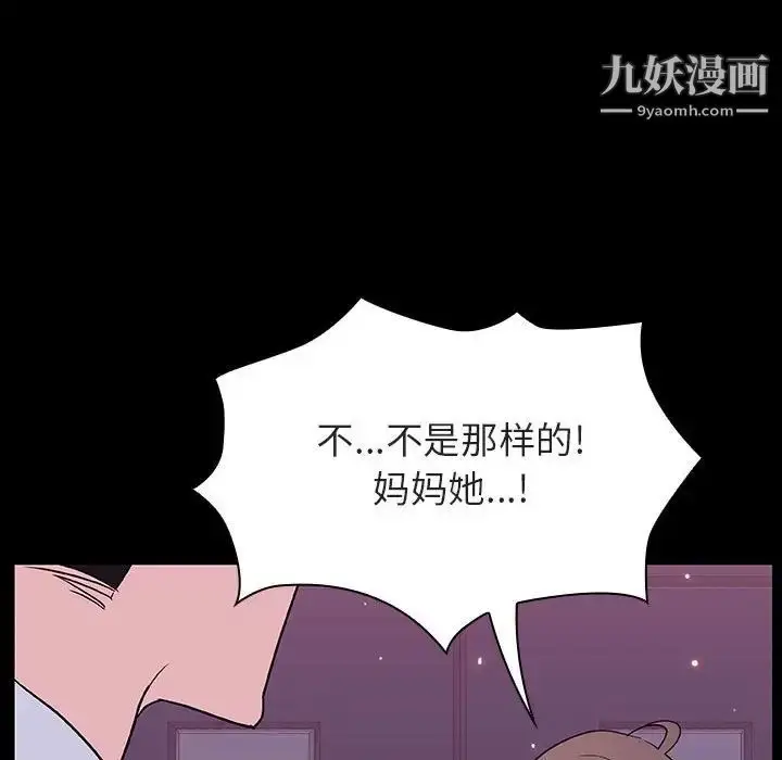 漫画《与上司的密约》第51话第71张图