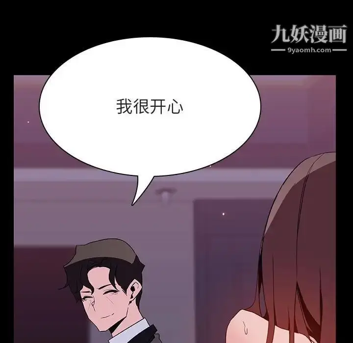 漫画《与上司的密约》第51话第79张图