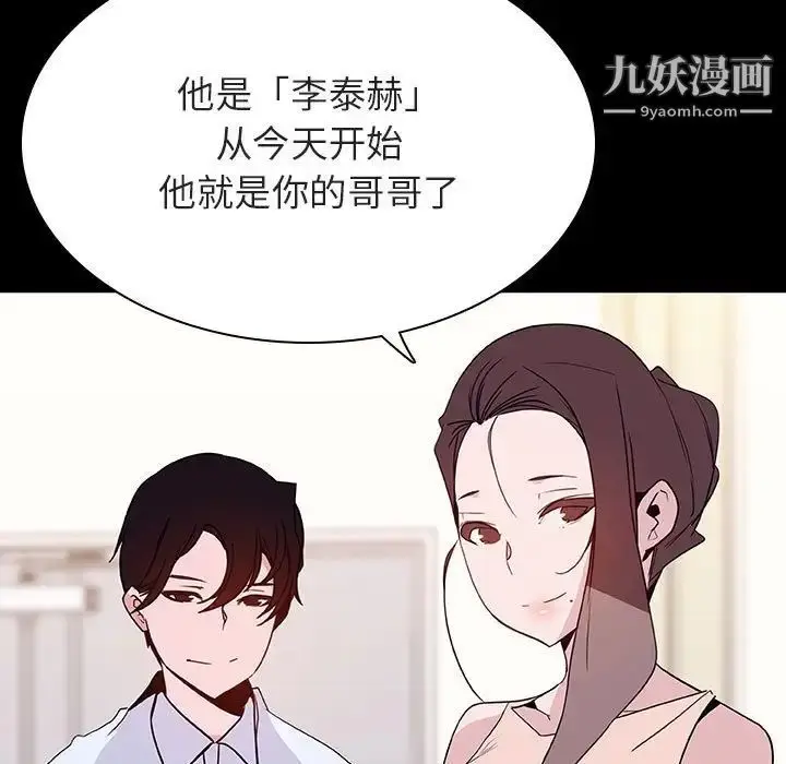 漫画《与上司的密约》第51话第9张图