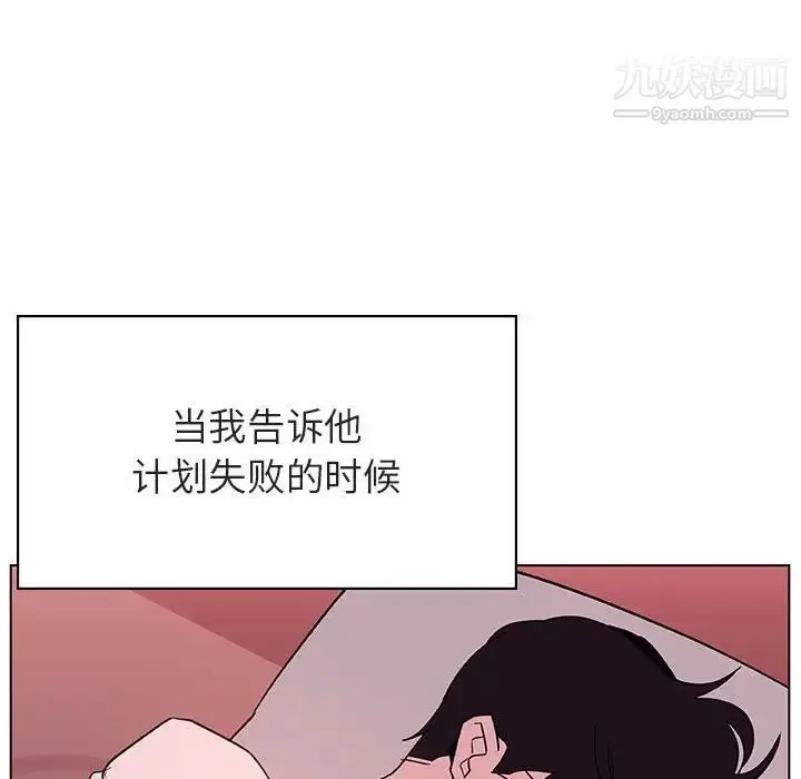 漫画《与上司的密约》第51话第90张图