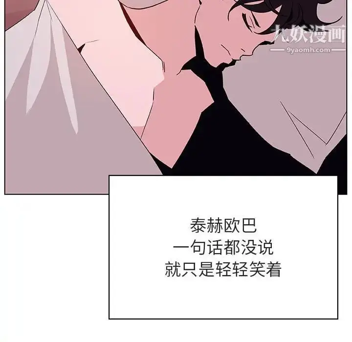 漫画《与上司的密约》第51话第91张图