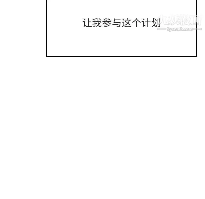 漫画《与上司的密约》第51话第94张图
