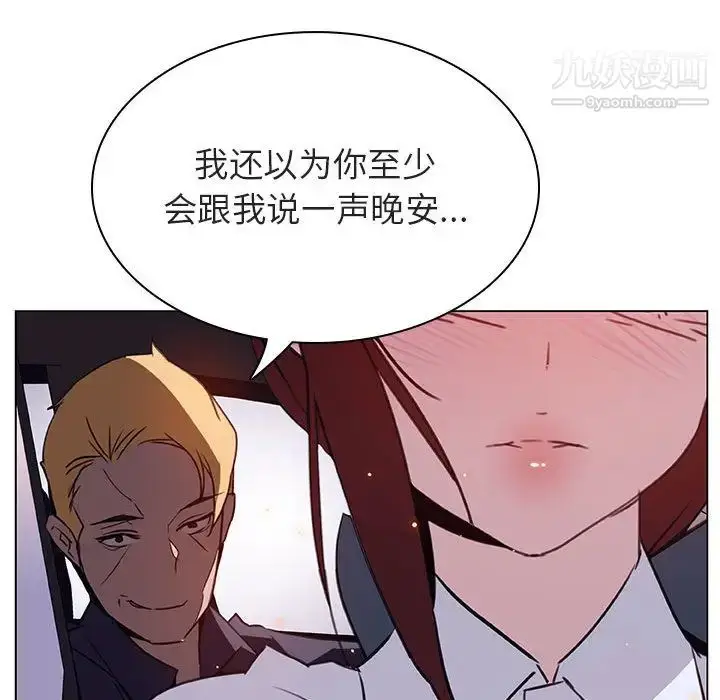 漫画《与上司的密约》第16话第10张图