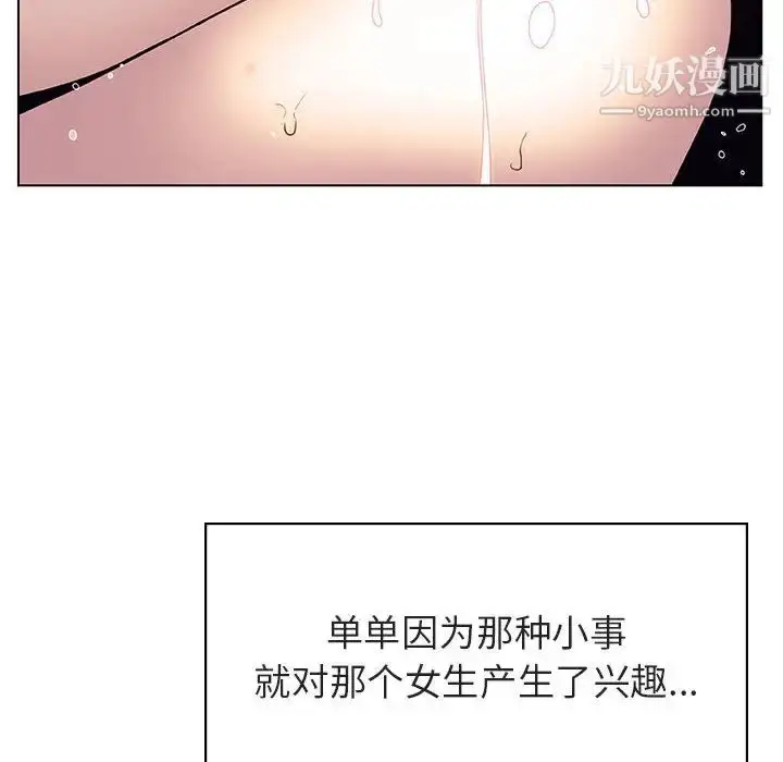 漫画《与上司的密约》第16话第104张图