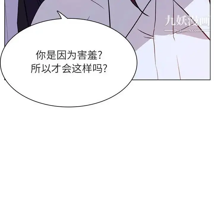 漫画《与上司的密约》第16话第11张图