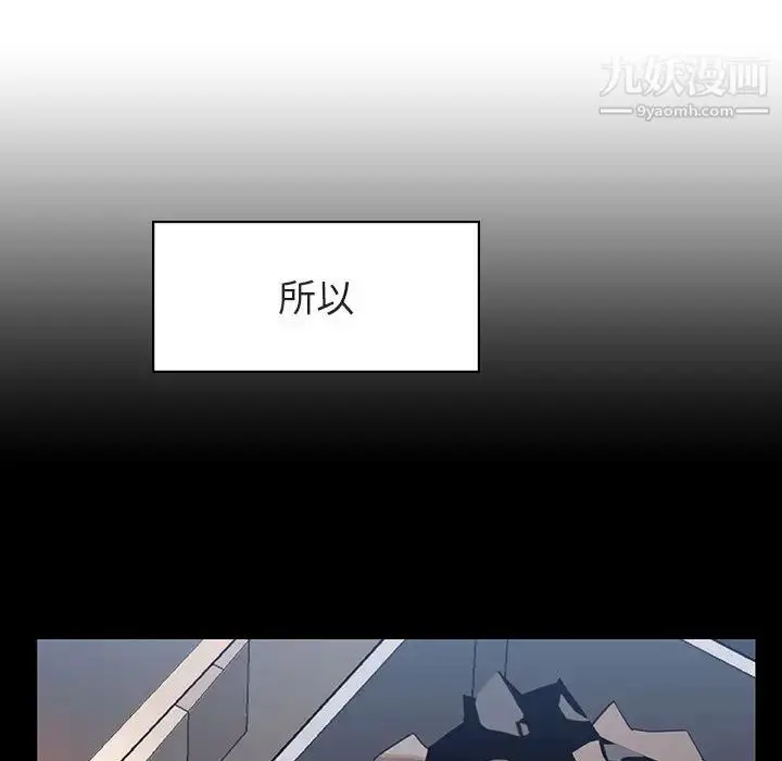 漫画《与上司的密约》第16话第110张图
