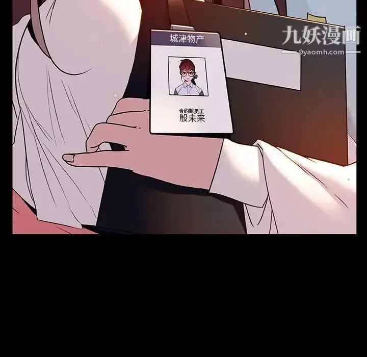 漫画《与上司的密约》第16话第118张图