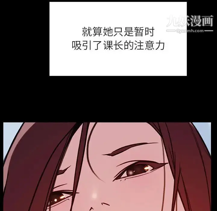 漫画《与上司的密约》第16话第119张图