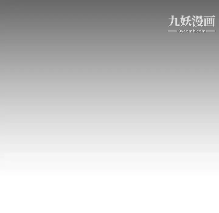 漫画《与上司的密约》第16话第121张图