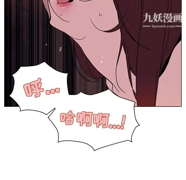 漫画《与上司的密约》第16话第125张图