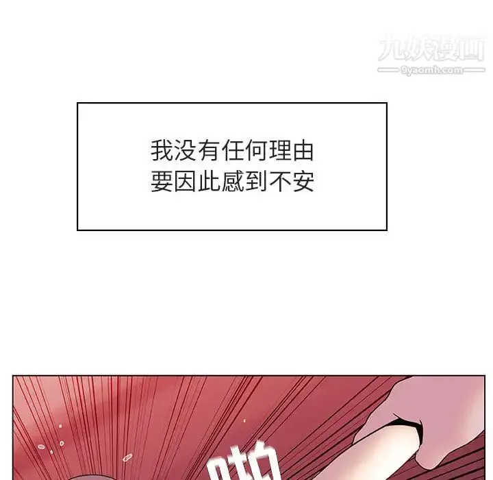 漫画《与上司的密约》第16话第126张图