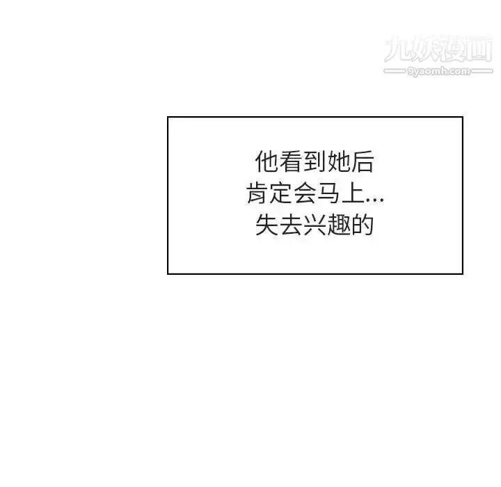 漫画《与上司的密约》第16话第135张图
