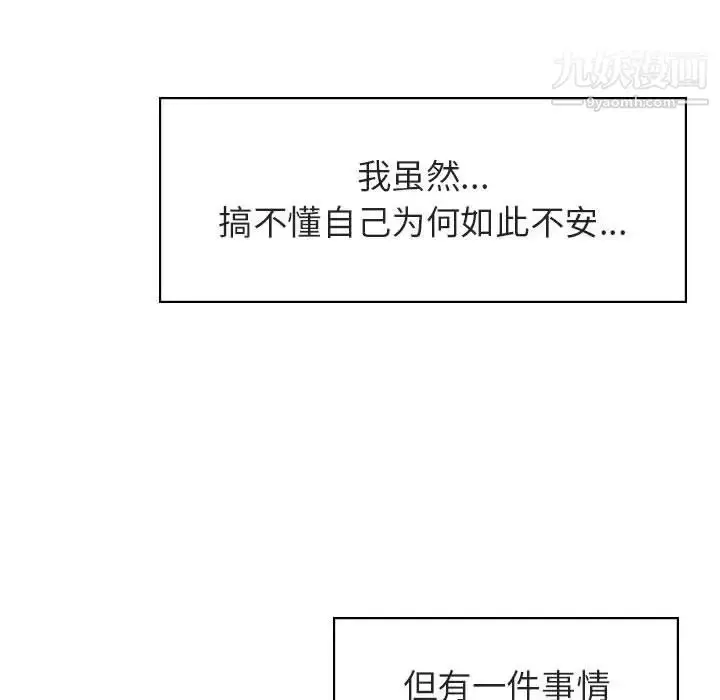 漫画《与上司的密约》第16话第157张图