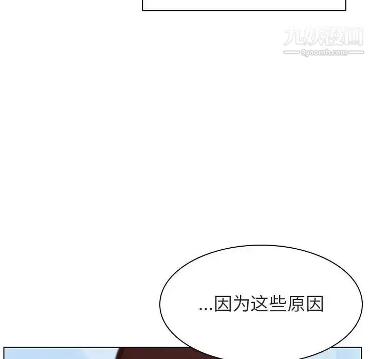 漫画《与上司的密约》第16话第172张图