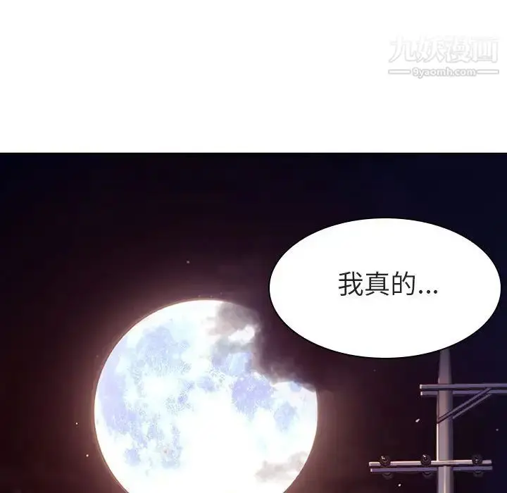 漫画《与上司的密约》第16话第38张图