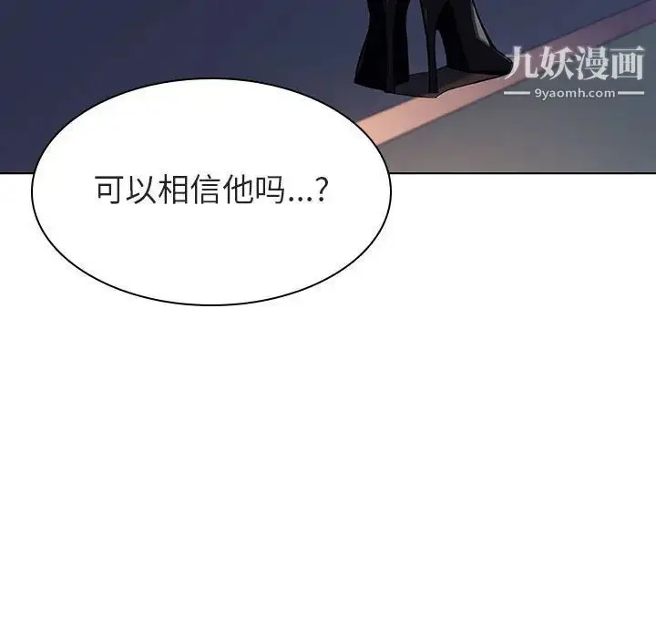漫画《与上司的密约》第16话第41张图